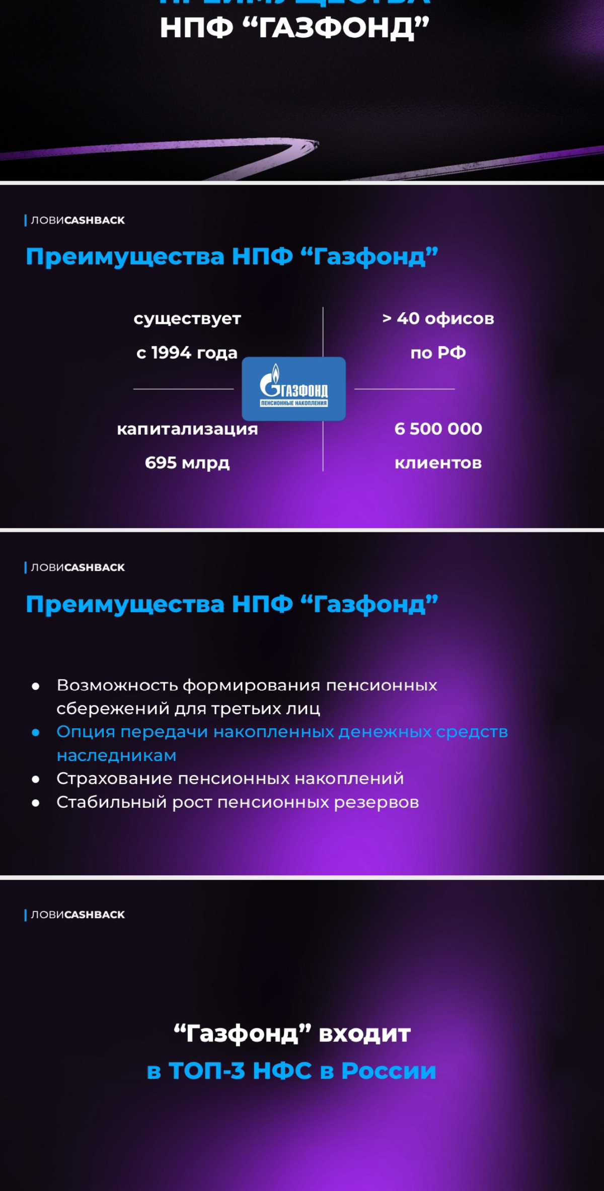 НПФ ГАСФОНД: ВРЕМЯ РАЗМОРОЗИТЬ  ВАШИ ПЕНСИОННЫЕ НАКОПЛЕНИЯ ! 💰
С 2014 года пенсионные накопления россиян были заморожены, и накопительная часть пенсии не росла | Сетка — социальная сеть от hh.ru