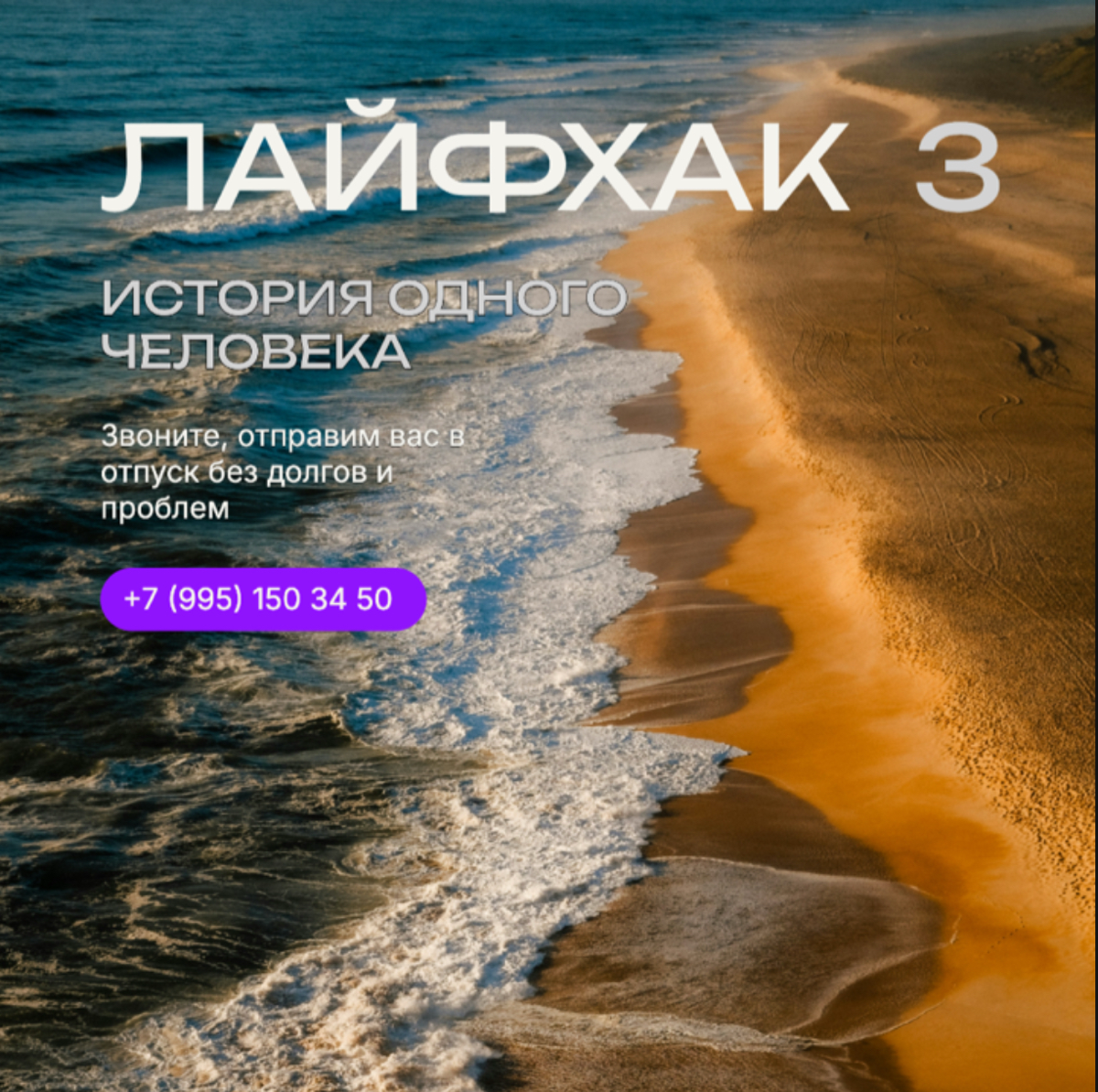 Лайфхак 3: «Банкротство — это не конец, а начало новой моды» | Сетка — социальная сеть от hh.ru