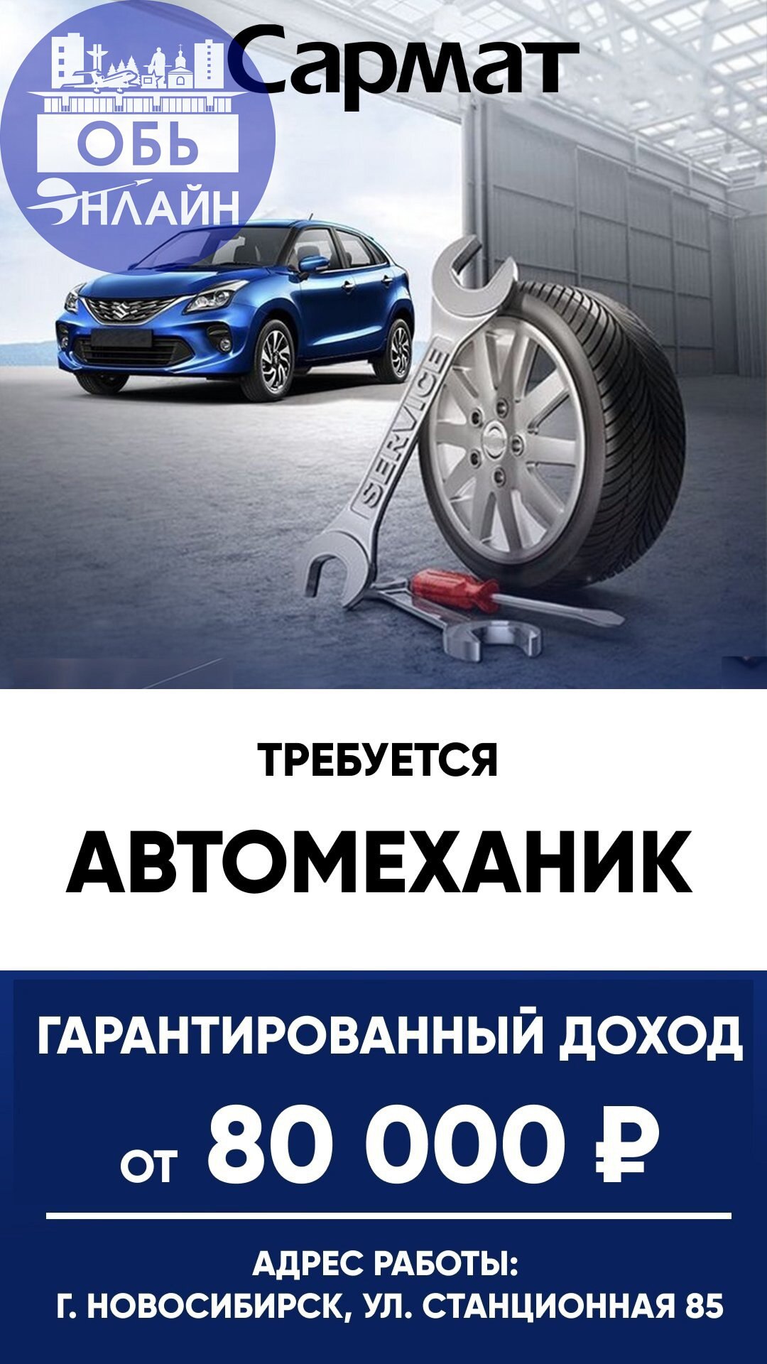 ↗ 89039309893
#Reklama@ob.gorod
vk.com
Подробнее на https://vk.com/ob.gorod
#городобь #городобьонлайн #толмачево | Сетка — социальная сеть от hh.ru