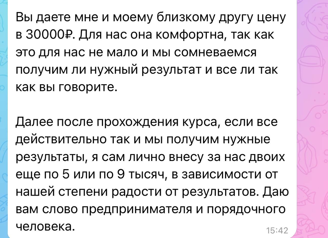 У всего есть своя цена, и цена зависит от ценности | Сетка — социальная сеть от hh.ru