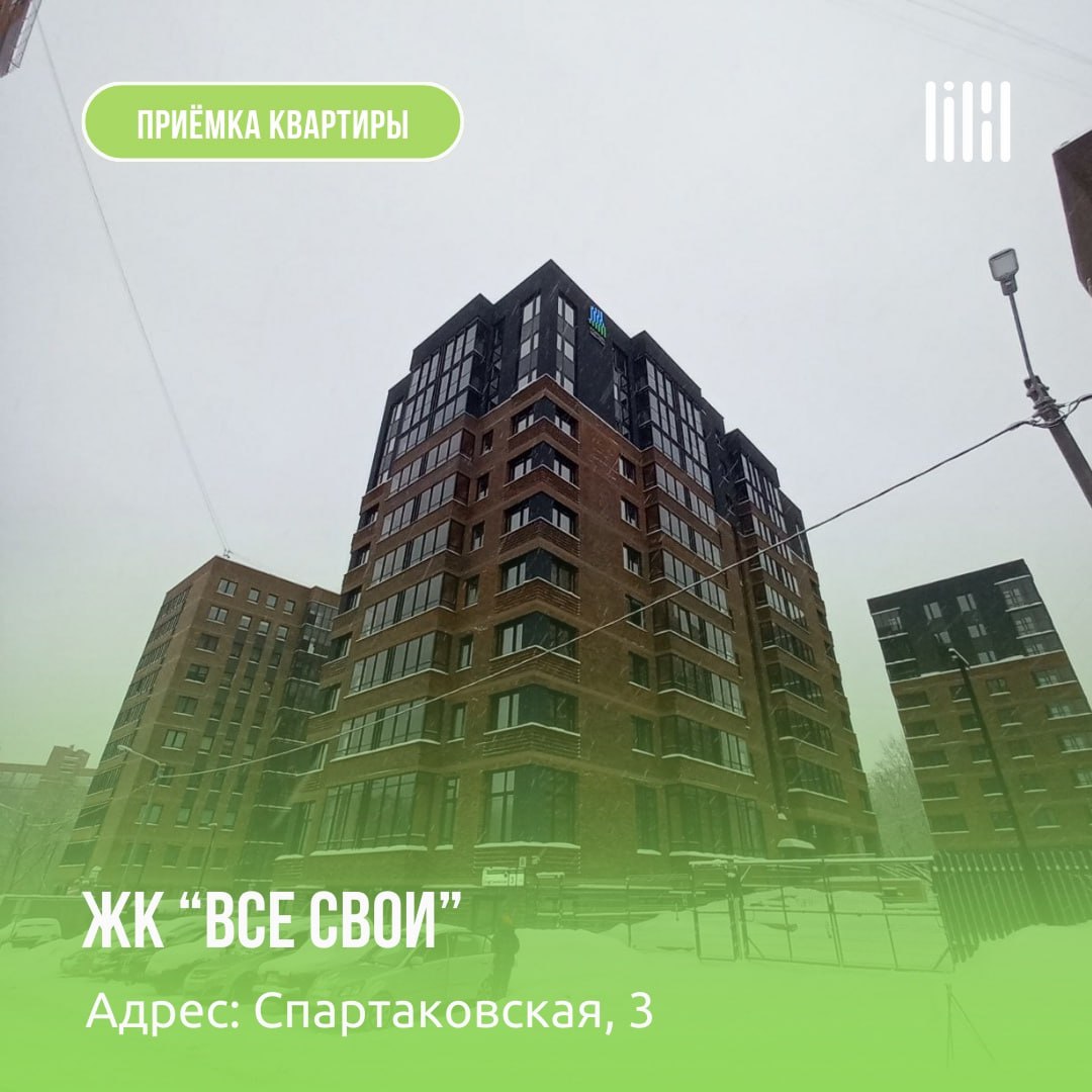 ЖК «Все свои»
Адрес: г. Пермь, ул | Сетка — социальная сеть от hh.ru