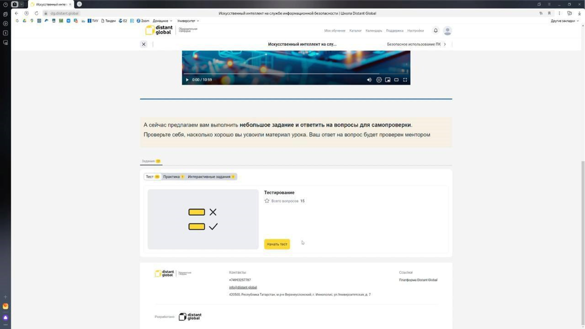 Distant Global - первая LMS (образовательная) платформа, которая предоставила доступ клиентам к ИИ 🔊
Не так давно прошел интенсив, на котором мы с коллегами обсуждали применение искусственного интелле... | Сетка — социальная сеть от hh.ru