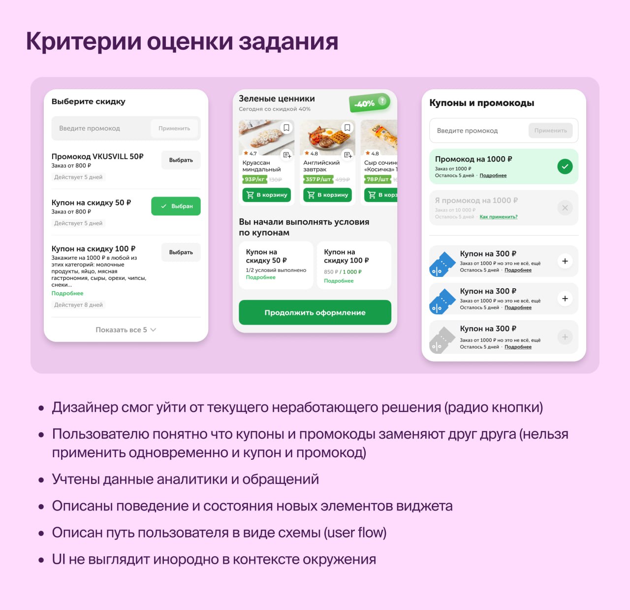 Материалы для самопроверки
В дополнение поста с публикацией примера нашего задания на witeboard.
Решил поделиться материалами для самопроверки | Сетка — социальная сеть от hh.ru