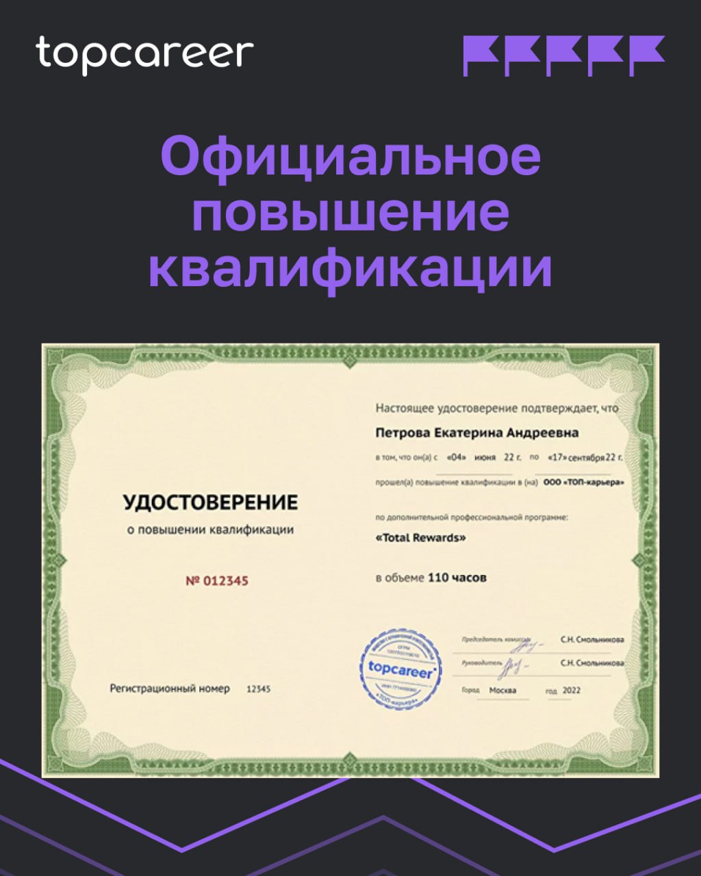 Больше, чем обучение... 
Topcareer — это сочетание передовых технологий с практическим опытом топовых экспертов, что делает процесс обучения эффективным и доступным | Сетка — социальная сеть от hh.ru