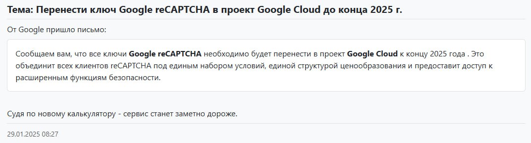 Капча от Гугл будет платной)
Такие новости... | Сетка — социальная сеть от hh.ru