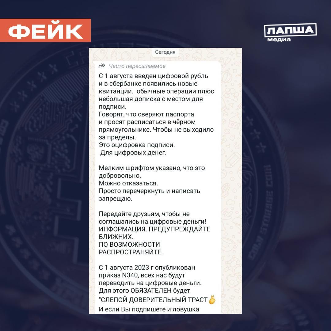 🚫📛📵о цифровом рубле снова активно распространяются по соцсетям и чатам. Рассказываем, чем нас пугают, и почему не стоит верить паническим сообщениям.
Фейк 1 | Сетка — социальная сеть от hh.ru