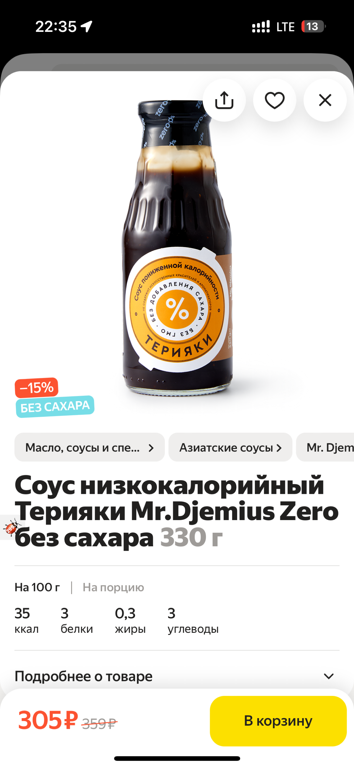 Здоровье - часть работы | Сетка — социальная сеть от hh.ru