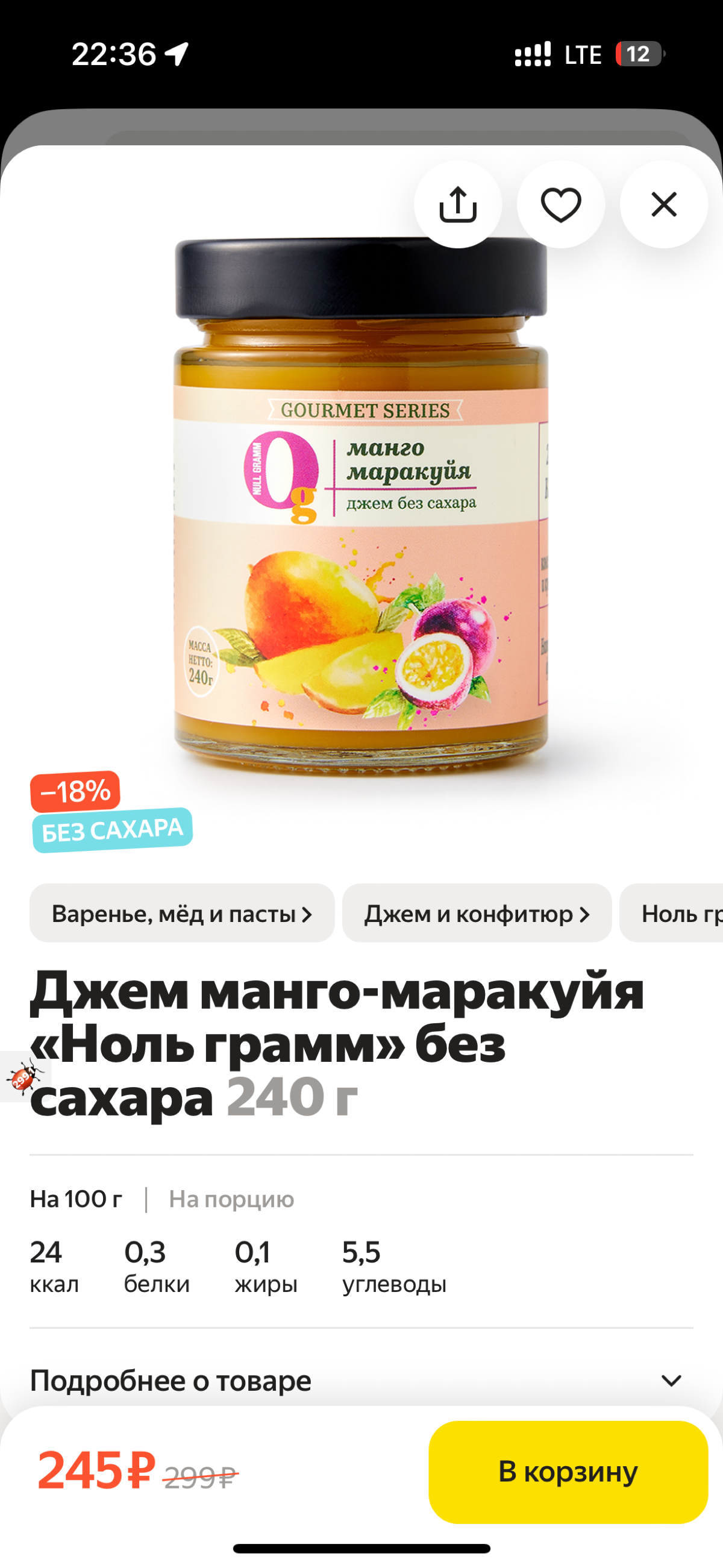 Здоровье - часть работы | Сетка — социальная сеть от hh.ru