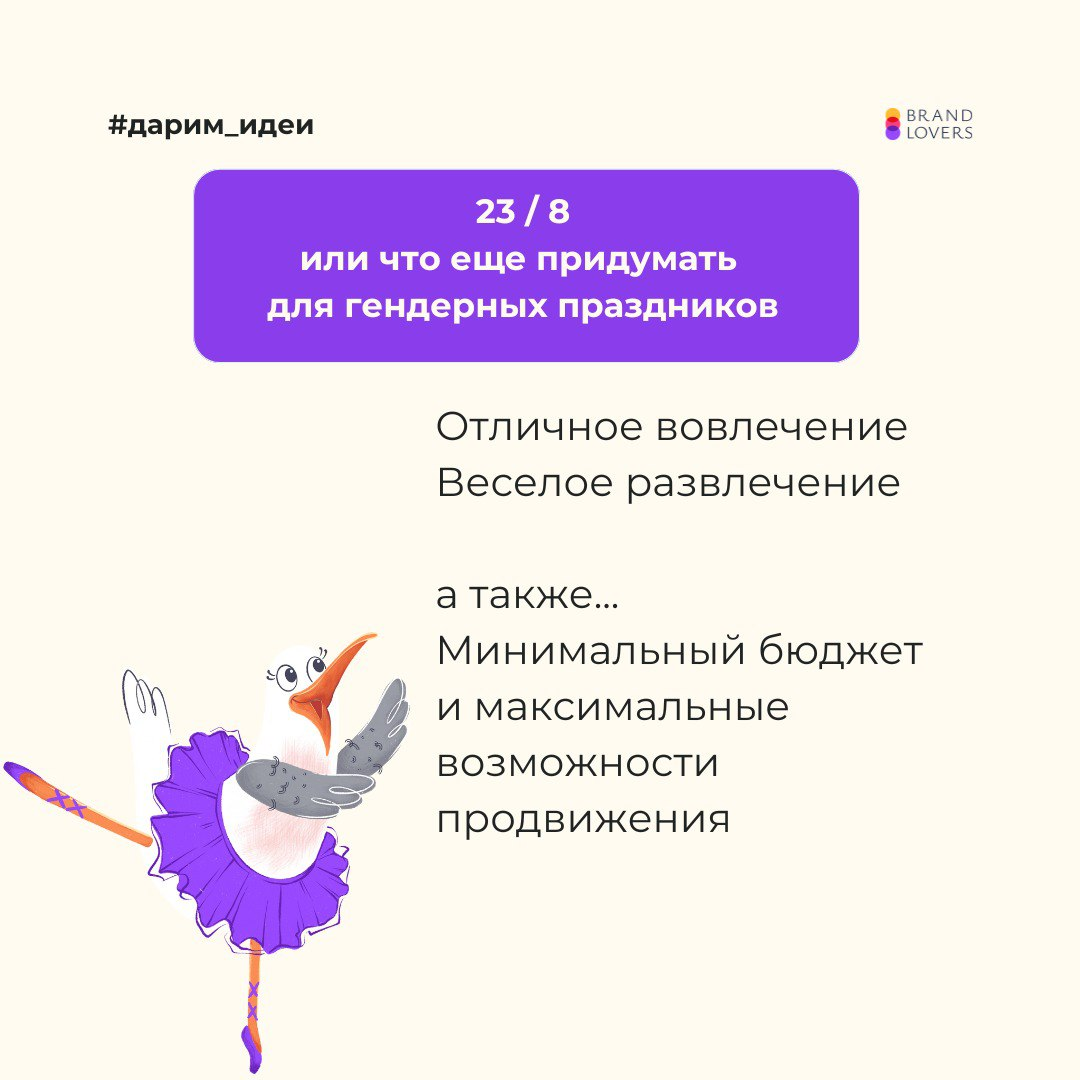 Рубрика #Даримидеи!
У нас в команде всегда есть куча классных идей, и скоро мы поделимся гайдом по организации февромарта.
А пока ловите идею № 1 | Сетка — социальная сеть от hh.ru