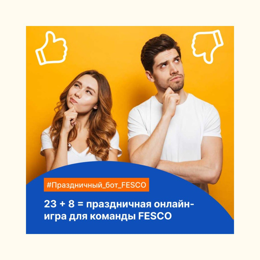 Рубрика #Даримидеи!
У нас в команде всегда есть куча классных идей, и скоро мы поделимся гайдом по организации февромарта.
А пока ловите идею № 1 | Сетка — социальная сеть от hh.ru