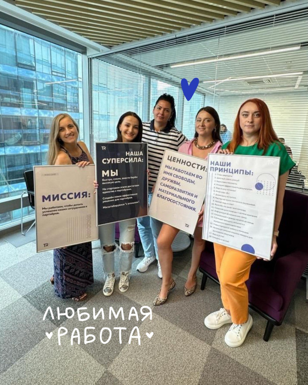 Заметили, что в наших аккаунтах появились новые люди 🙋‍♀️
Если вы мало знакомы с нашей компанией – этот пост для вас 😉
Наша миссия:
Мы работаем, чтобы делать успешнее наших сотрудников и партнёров!
Мы... | Сетка — социальная сеть от hh.ru