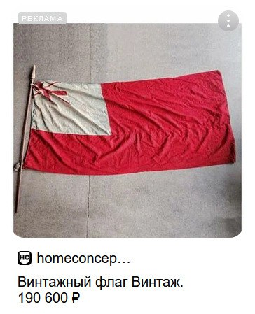 Наконец-то мы узнали, как выглядит Винтажный Винтаж ☝️
#яндексдирект | Сетка — социальная сеть от hh.ru