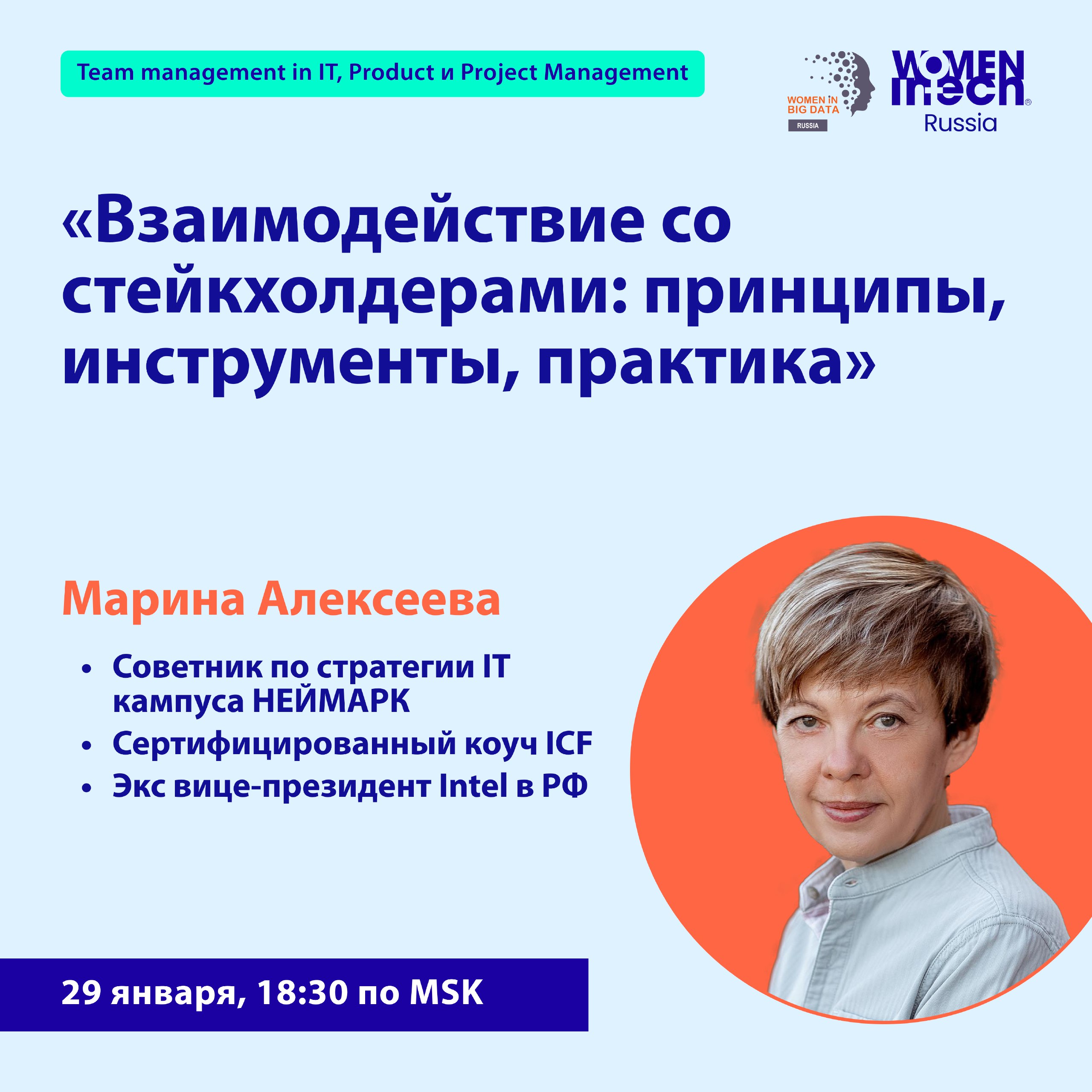 СЕГОДНЯ в 18:30 МSК приглашаем вас на практическую встречу по управлению стейкхолдерами.
🎯Будет интересно руководителям продуктов, проектов, команд | Сетка — социальная сеть от hh.ru