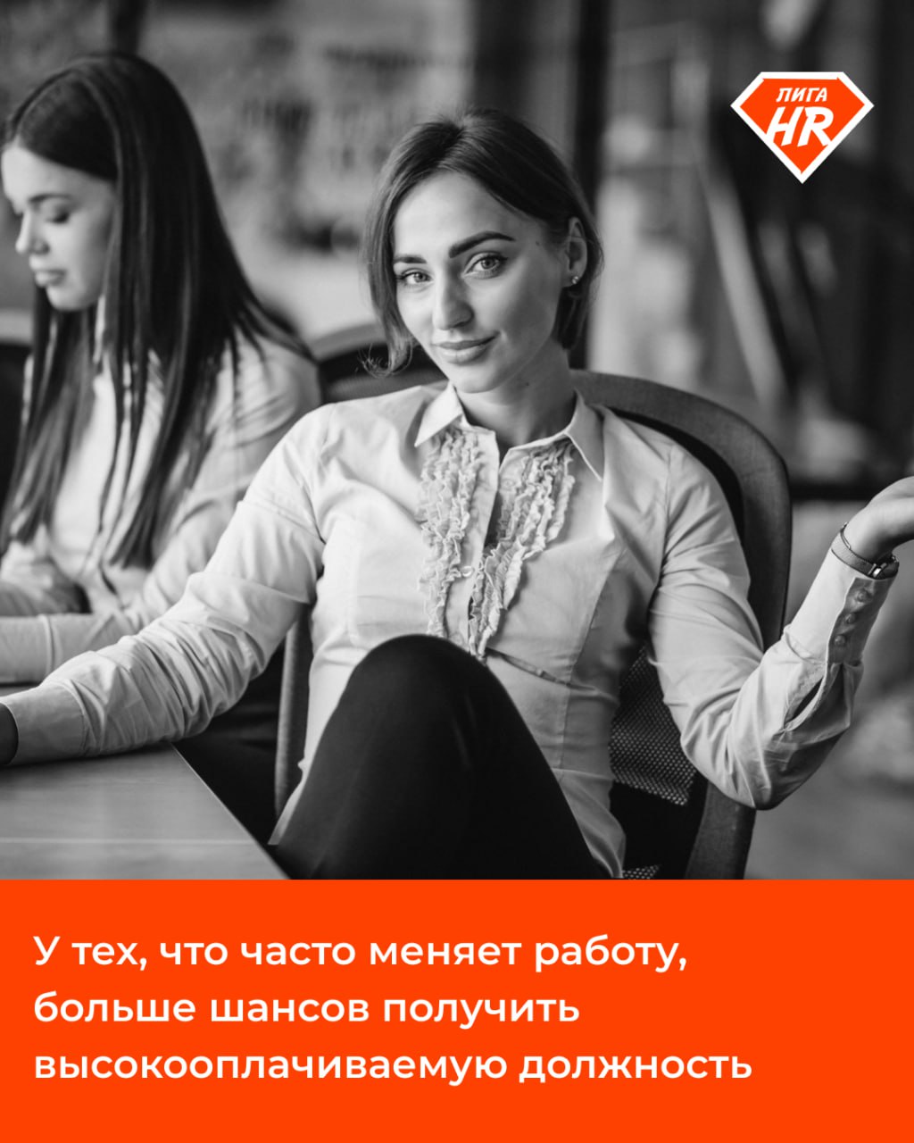 ⚡️ «КоммерсантЪ»: у тех, что часто меняет работу, больше шансов получить высокооплачиваемую должность
40% россиян сменили работу за последние три года | Сетка — социальная сеть от hh.ru