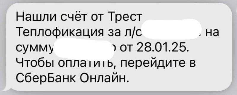 Как-то не уютно получать такие смс от 🏧, ощущение что я свои коммунальные платежи активно прячу, а Сбербанк их находит каждый раз | Сетка — социальная сеть от hh.ru