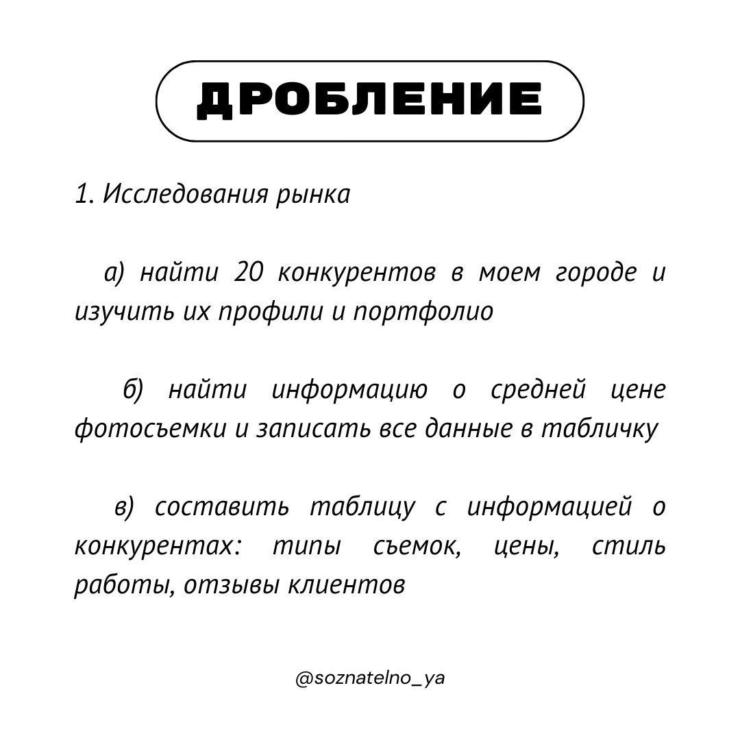 Одна из рабочих техник постановки цели
Начала экспериментировать с новой методикой постановки задач, про которую упоминала вчера, — BSQ | Сетка — социальная сеть от hh.ru