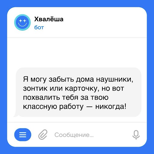 А вы не забывайте общаться с Хвалёшей: t.me/hvaleshabot | Сетка — социальная сеть от hh.ru