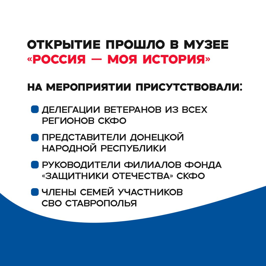 На Ставрополье дали старт Году защитника Отечества
Ставропольский филиал фонда «Защитники Отечества» организовал мероприятие, где поучаствовали ветераны СВО из всех регионов СКФО, представители ДНР и ... | Сетка — социальная сеть от hh.ru