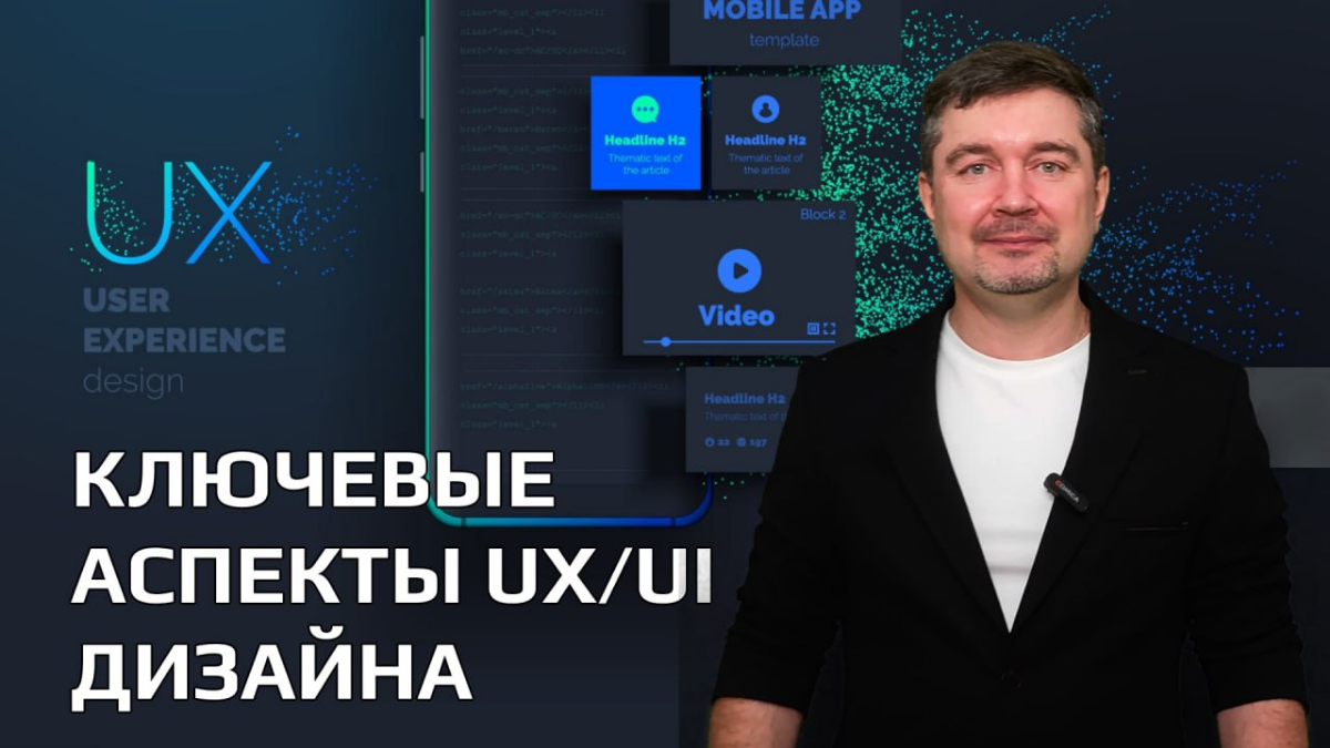 Как создать интерфейс, который полюбит пользователь | Сетка — социальная сеть от hh.ru