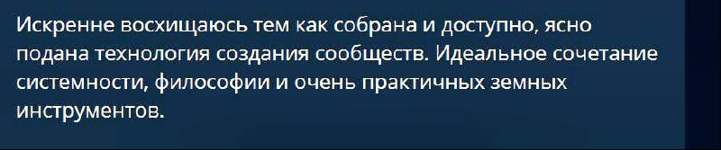 Когда знаешь нужные кнопки, можешь это масштабировать 👇🏻Если я знаю, что такое омлет и технологию его приготовления, то я смогу сделать это на любой плите и даже печи. Так и в сообществах | Сетка — социальная сеть от hh.ru