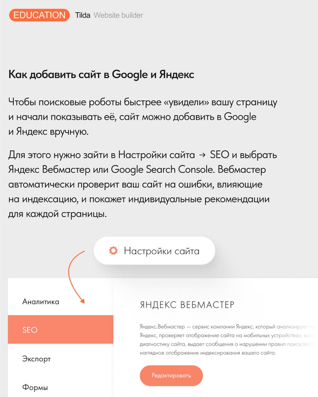 🔍 SEO для начинающих
По одному и тому же запросу поисковые системы выдают множество сайтов. Чтобы попасть на первые позиции и получать больше посетителей, сайт надо оптимизировать | Сетка — социальная сеть от hh.ru