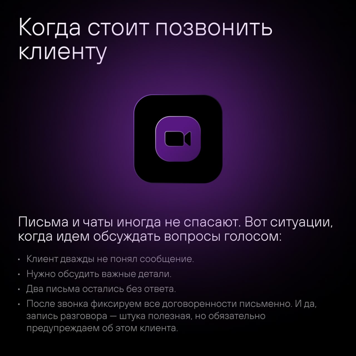 Мы в GRCH знаем: чтобы быть в топе, мало делать крутые проекты. Важен еще и отличный сервис. За 9 лет работы отточили правила общения с клиентами, которые работают без сбоев | Сетка — социальная сеть от hh.ru