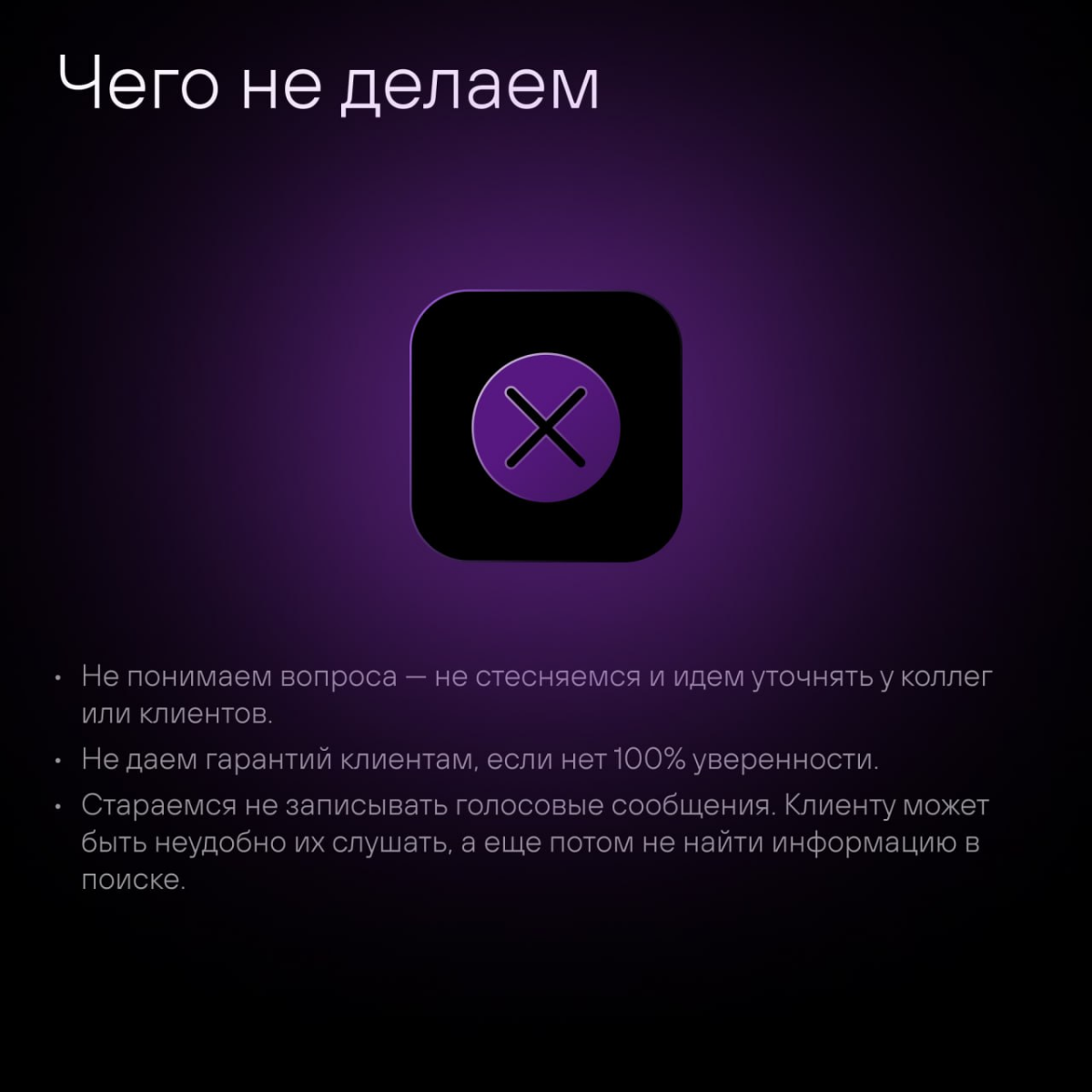 Мы в GRCH знаем: чтобы быть в топе, мало делать крутые проекты. Важен еще и отличный сервис. За 9 лет работы отточили правила общения с клиентами, которые работают без сбоев | Сетка — социальная сеть от hh.ru