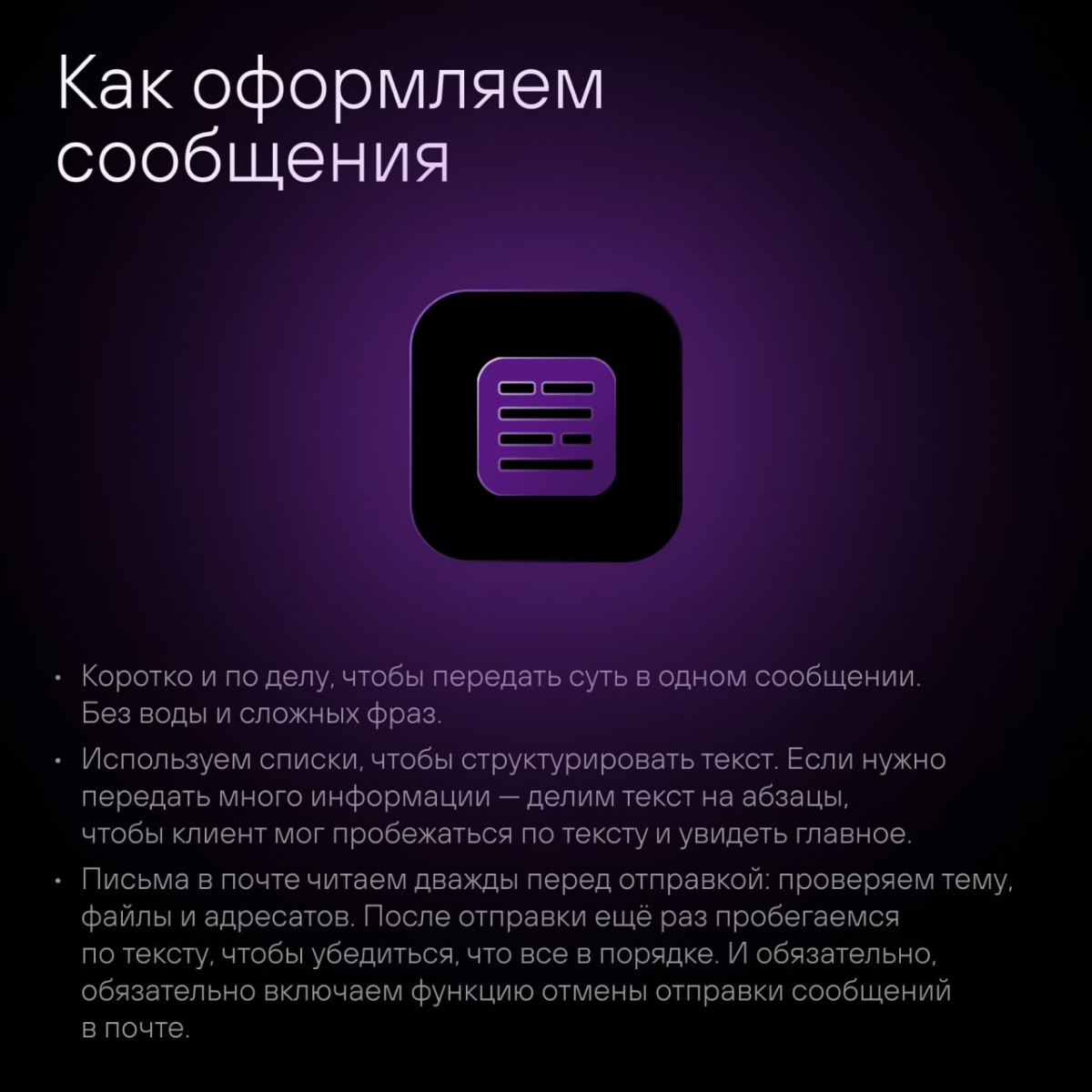 Мы в GRCH знаем: чтобы быть в топе, мало делать крутые проекты. Важен еще и отличный сервис. За 9 лет работы отточили правила общения с клиентами, которые работают без сбоев | Сетка — социальная сеть от hh.ru