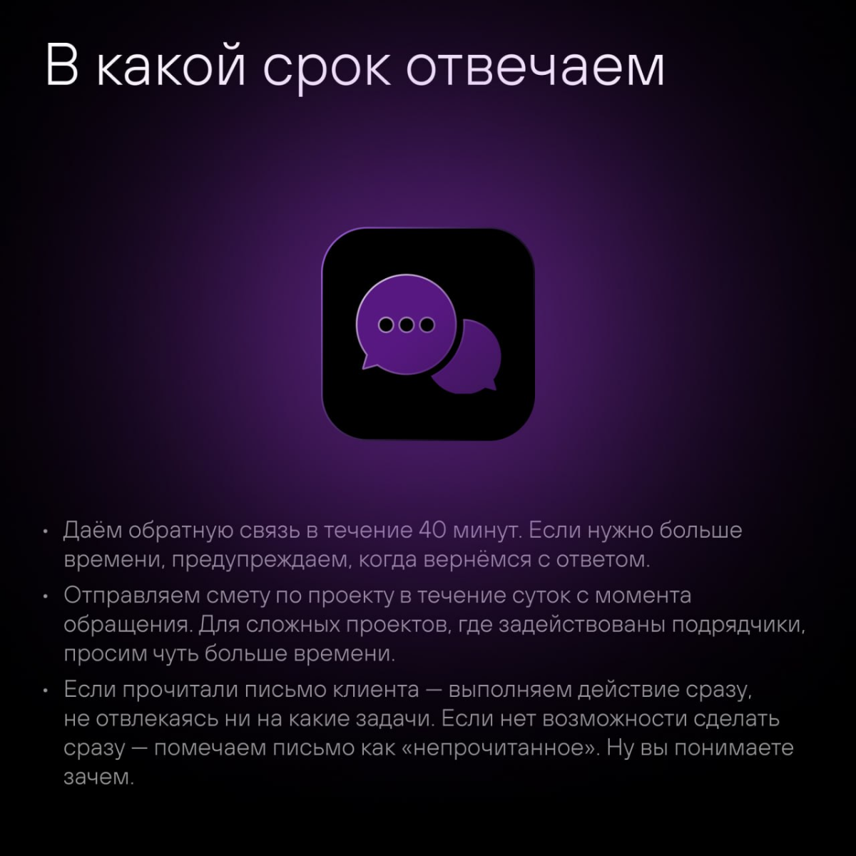 Мы в GRCH знаем: чтобы быть в топе, мало делать крутые проекты. Важен еще и отличный сервис. За 9 лет работы отточили правила общения с клиентами, которые работают без сбоев | Сетка — социальная сеть от hh.ru