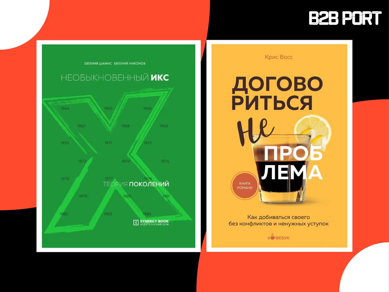 🔥 Как мотивировать команды, учитывая разницу поколений, и находить решения для развития 
Сегодня делимся книжными рекомендациями от Екатерины Ерошенко, Директора по коммуникациям TopTraffic | Сетка — социальная сеть от hh.ru