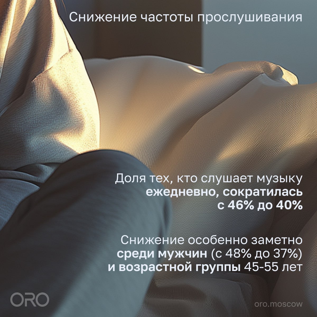 ⚡️ Как люди привыкли слушать музыку и какие стриминговые сервисы выбирают
В 2024 году россияне начали чаще совмещать легальные и нелегальные способы доступа к музыке | Сетка — социальная сеть от hh.ru