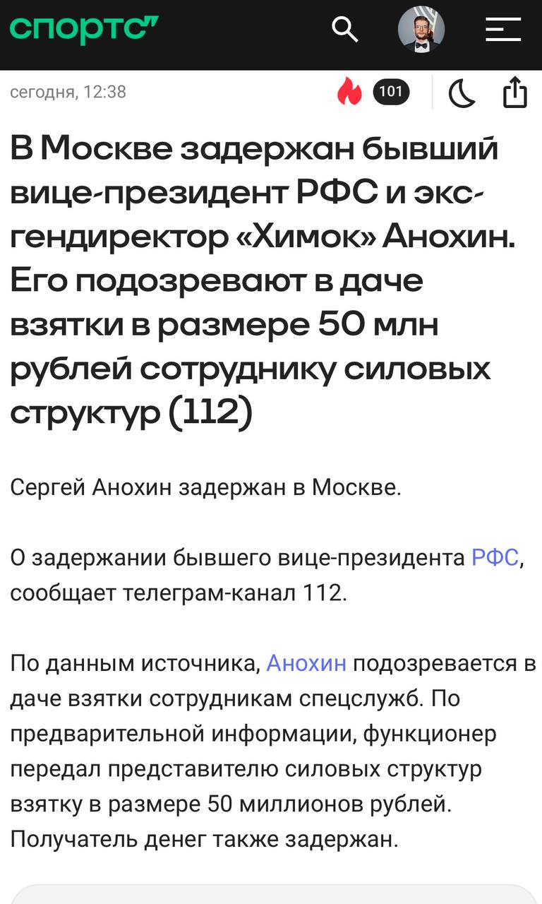 🔝 PR Fonbet круто отработал кейс ген директора
Вводные данные чудовищные — лицо компании задержали по подозрению в даче взятки.
ТГ-каналы и СМИ бомбят новостями, а для репутации БК огромные риски | Сетка — социальная сеть от hh.ru