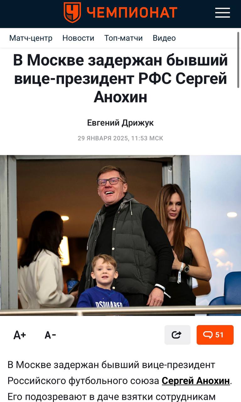 🔝 PR Fonbet круто отработал кейс ген директора
Вводные данные чудовищные — лицо компании задержали по подозрению в даче взятки.
ТГ-каналы и СМИ бомбят новостями, а для репутации БК огромные риски | Сетка — социальная сеть от hh.ru