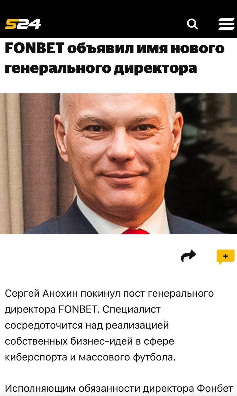 🔝 PR Fonbet круто отработал кейс ген директора
Вводные данные чудовищные — лицо компании задержали по подозрению в даче взятки.
ТГ-каналы и СМИ бомбят новостями, а для репутации БК огромные риски | Сетка — социальная сеть от hh.ru