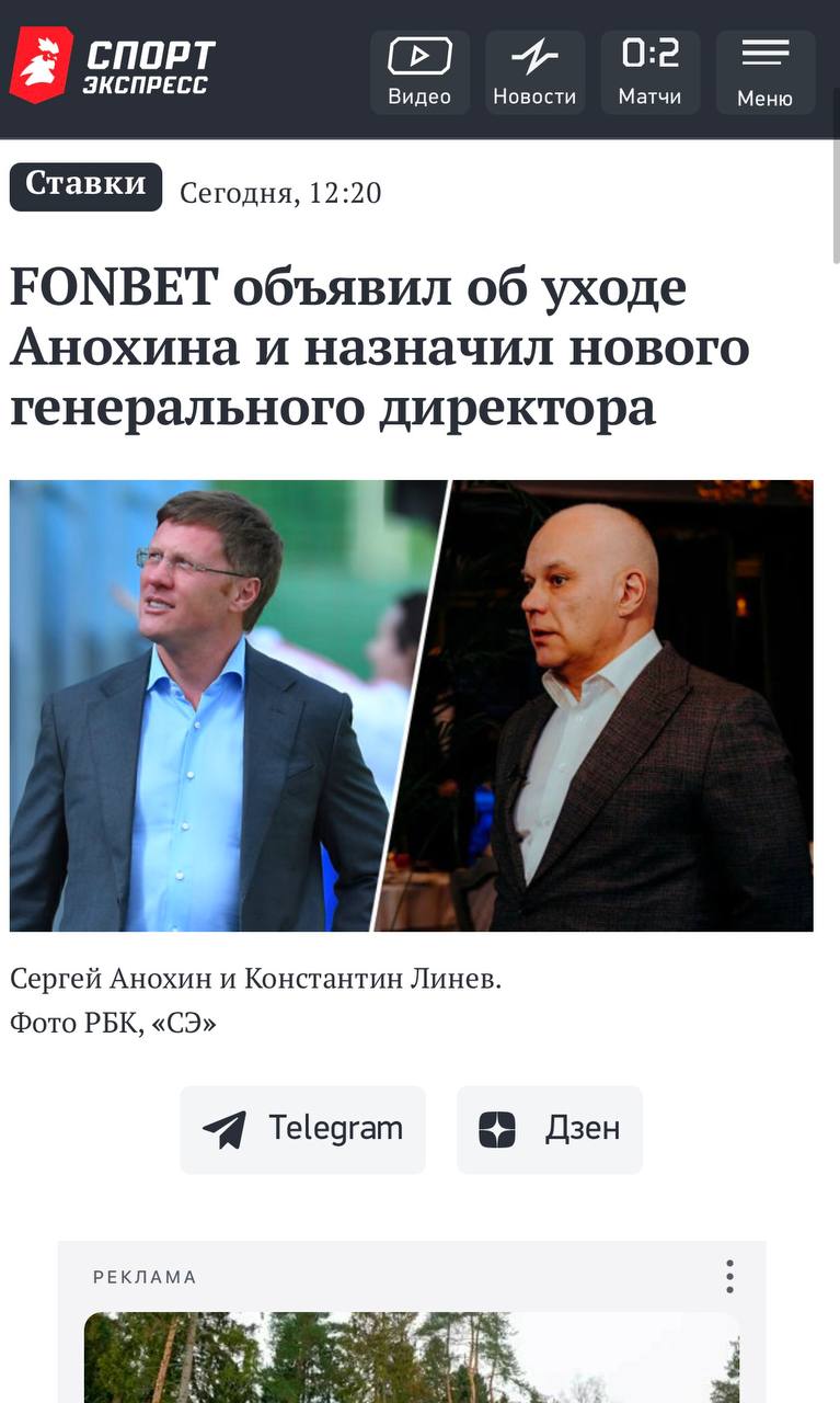 🔝 PR Fonbet круто отработал кейс ген директора
Вводные данные чудовищные — лицо компании задержали по подозрению в даче взятки.
ТГ-каналы и СМИ бомбят новостями, а для репутации БК огромные риски | Сетка — социальная сеть от hh.ru