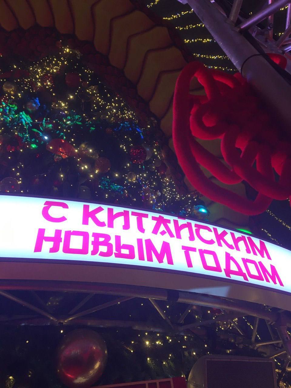 В центре Москвы и в некоторых точках китайского притяжения было многолюдно, весело и бодро… | Сетка — социальная сеть от hh.ru
