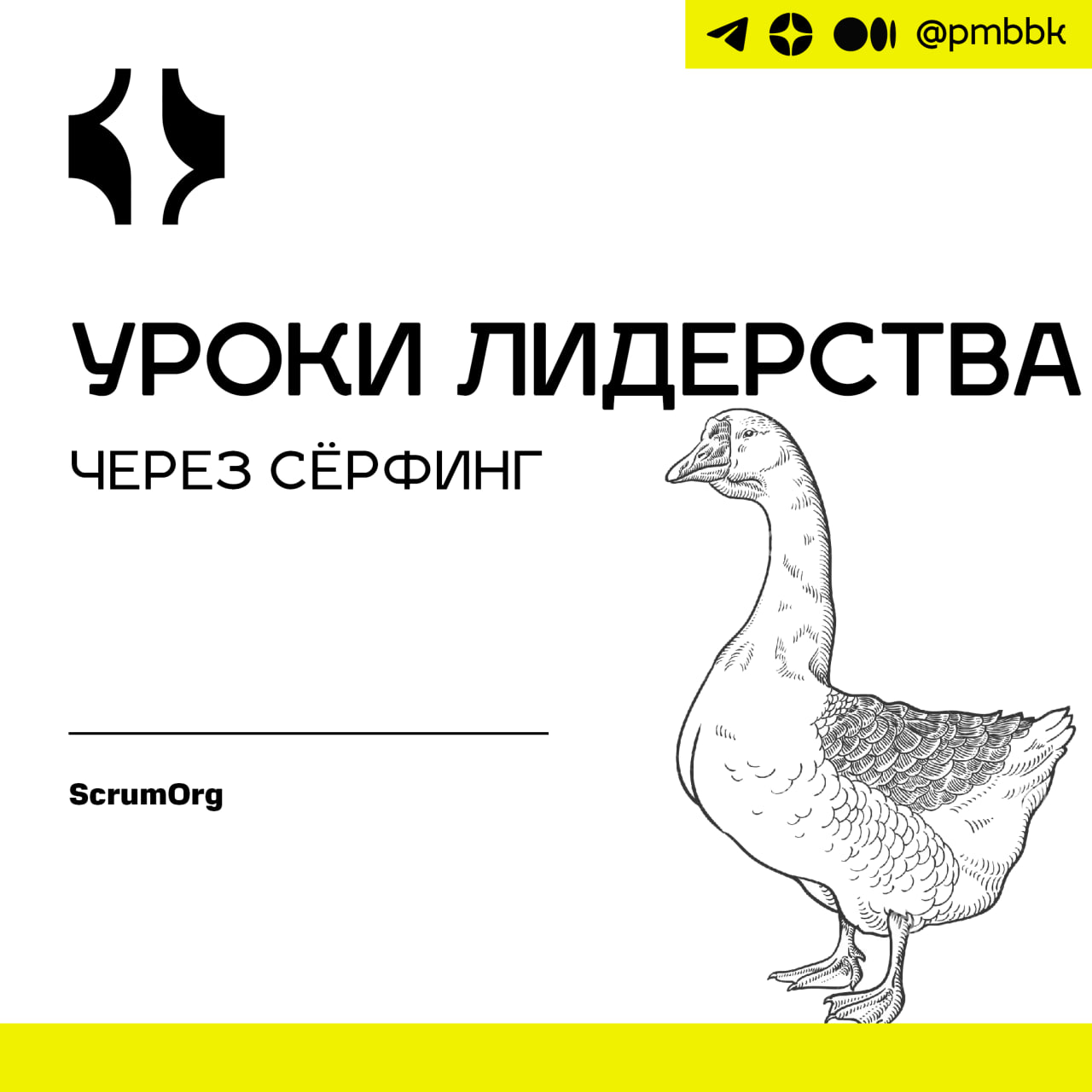 🏄‍♂️ Уроки лидерства через сёрфинг
После многих лет обучения серфингу я открыл для себя мощные уроки лидерства, которые применимы далеко за пределами океана | Сетка — социальная сеть от hh.ru