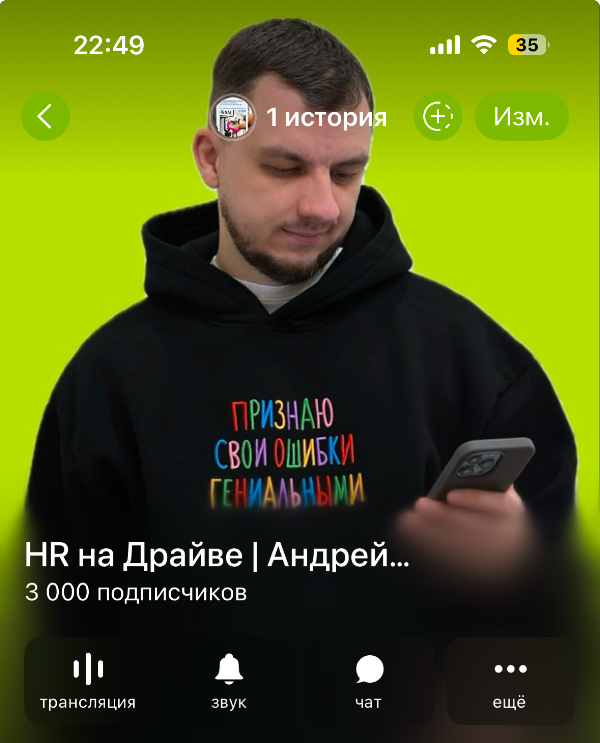 Просто держу в курсе , преодолел 3000 подписчиков, маленькая победа 🔥
Заходи, там интересно- гарантирую!
HR на Драйве | Андрей Сивцев | Сетка — социальная сеть от hh.ru