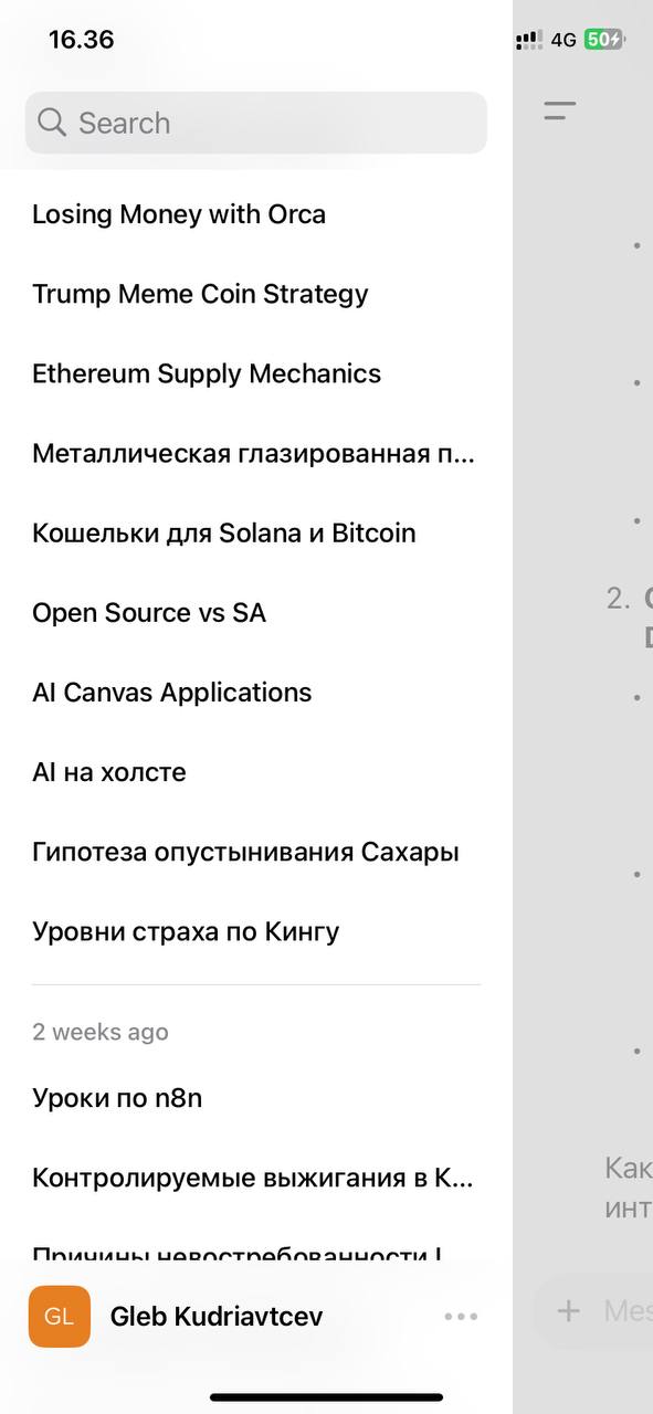 Насколько я ебанутый?
Поставьте диагноз из истории моих диалогов с ChatGPT 😁 👆
Делитесь своими скринами в комментариях | Сетка — социальная сеть от hh.ru