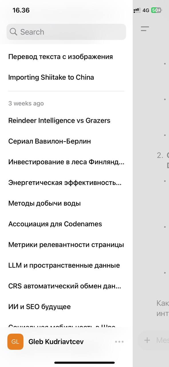 Насколько я ебанутый?
Поставьте диагноз из истории моих диалогов с ChatGPT 😁 👆
Делитесь своими скринами в комментариях | Сетка — социальная сеть от hh.ru