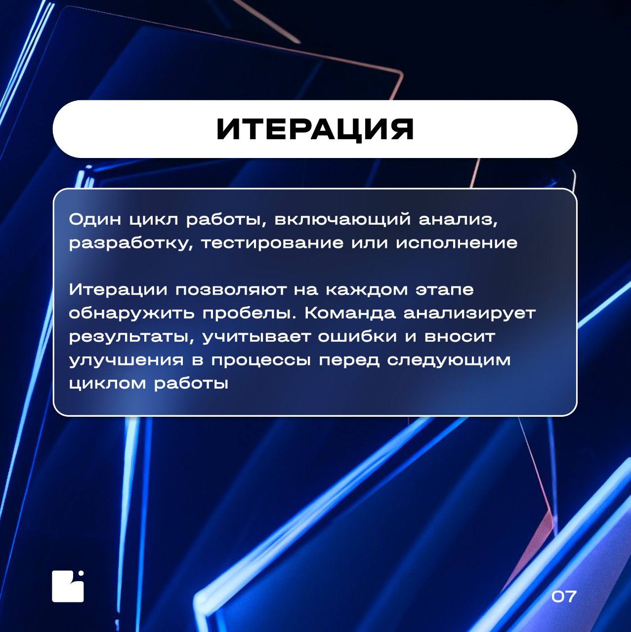 Коллеги, привет!
Запускаем новую рубрику — «Словарь БА»
Регулярно будем разбирать ключевые термины бизнес-анализа, чтобы прокачивать профессиональные знания
Сегодня в карточках раскрываем, что такое б... | Сетка — социальная сеть от hh.ru