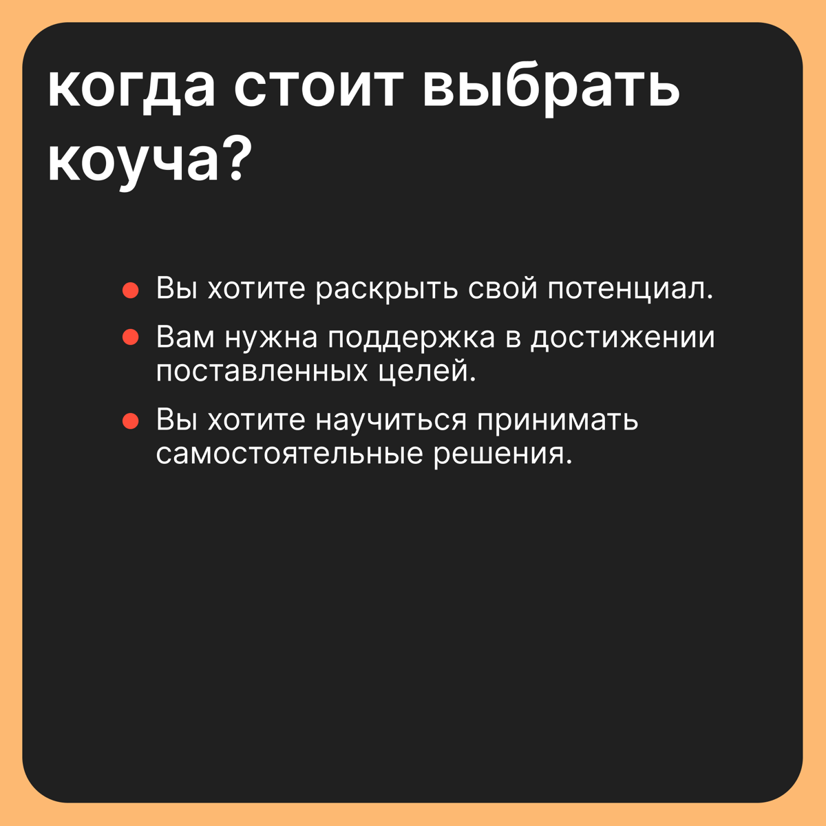 Менторство или коучинг: как выбрать наставника для развития? | Сетка — социальная сеть от hh.ru