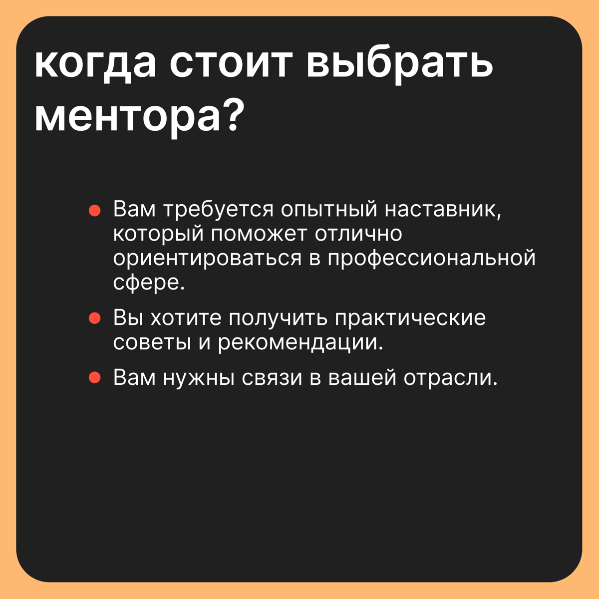 Менторство или коучинг: как выбрать наставника для развития? | Сетка — социальная сеть от hh.ru