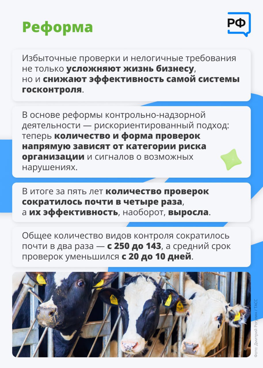 💼 В России завершилось действие моратория на проверки бизнеса | Сетка — социальная сеть от hh.ru