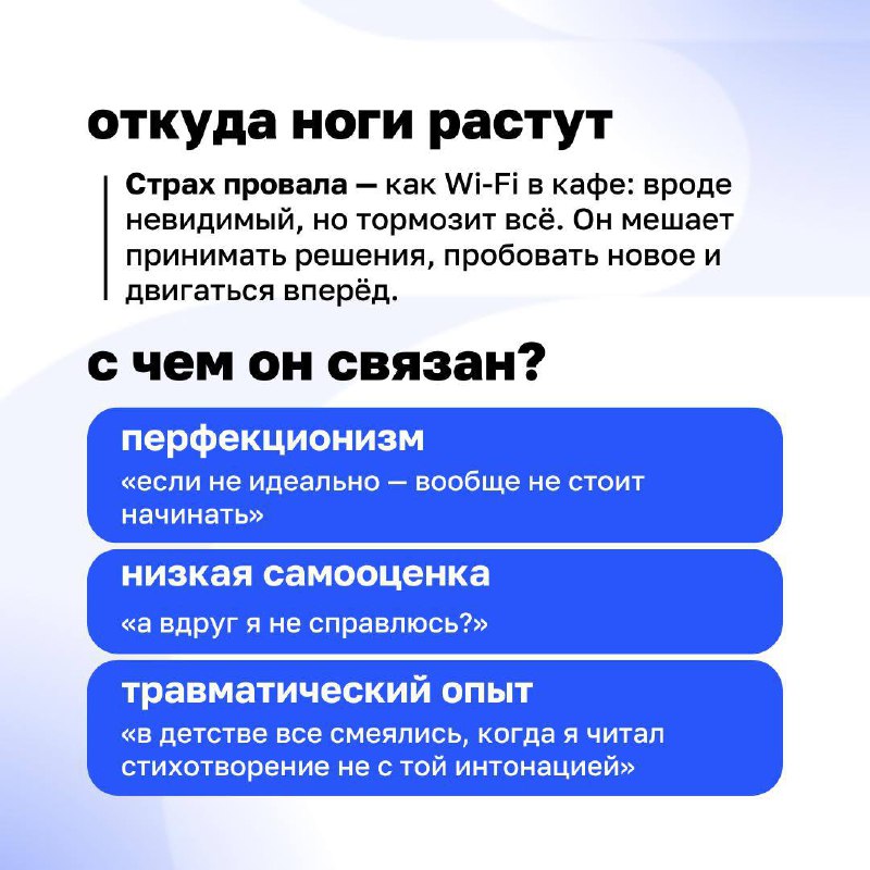 🔘Страх провала — главный стоп-сигнал в бизнесе. Но если его правильно «настроить», он перестанет блокировать вас и начнёт помогать.
Разбираемся, почему бояться — это нормально и что с этим делать | Сетка — социальная сеть от hh.ru