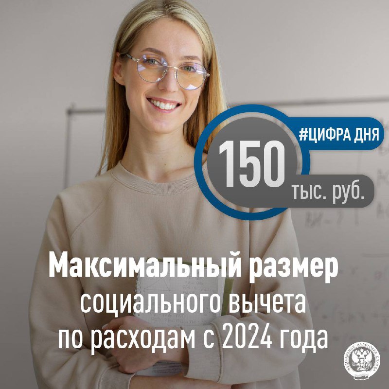 Социальные налоговые вычеты могут получить граждане, у которых были расходы на обучение, лечение, спорт, благотворительность и другие соцнужды | Сетка — социальная сеть от hh.ru