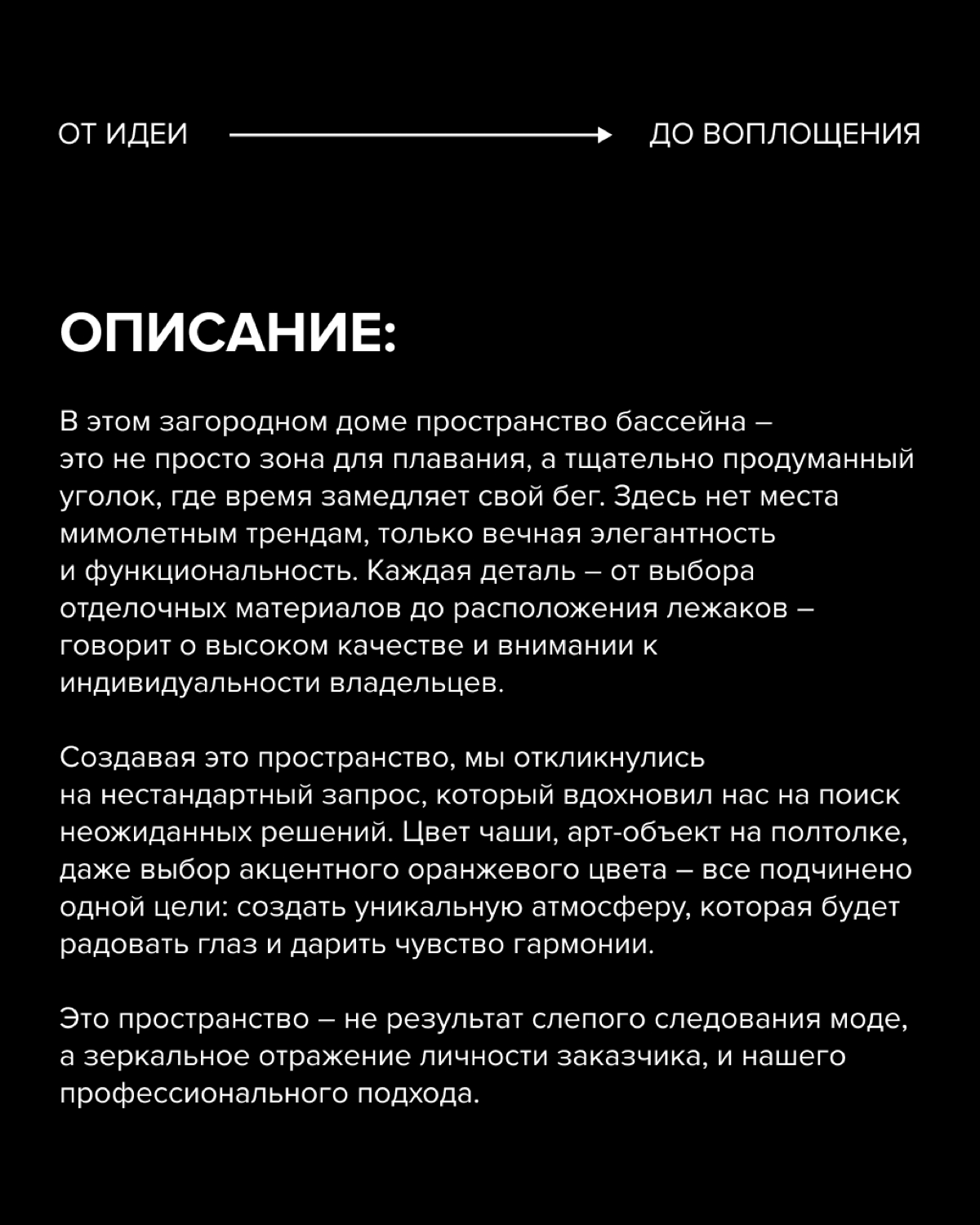 От идеи до воплощения: как мы создаем уникальные проекты.
Полный проект «DUNE» на нашем сайте:
https://jemiarchitects.com | Сетка — социальная сеть от hh.ru