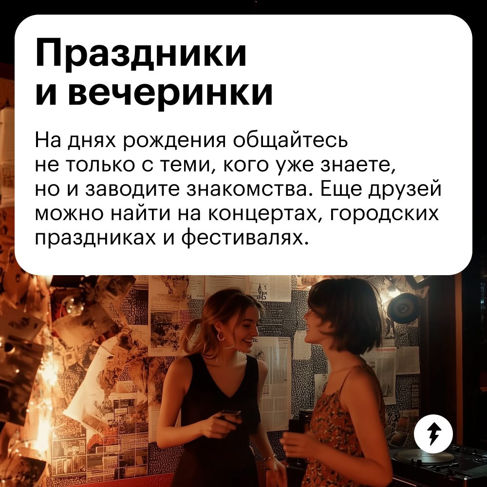 Где искать новых друзей? (Виталик, 31 год, студент Учебника)
Отвечаем в новом уроке бесплатного курса «Как дружить, если ты взрослый» | Сетка — социальная сеть от hh.ru