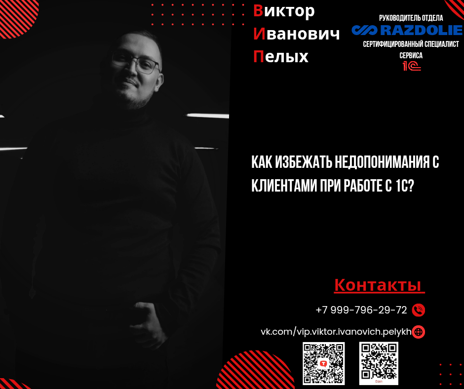 Как избежать недопониманий с клиентами?
Одна из частых проблем в работе с клиентами заключается в разрыве между ожиданиями и результатом | Сетка — социальная сеть от hh.ru