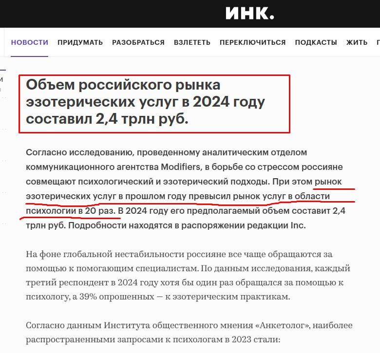 🔥 2,4 ТРИЛЛИОНА РУБЛЕЙ! Да вы что, серьёзно?! 😱 Статья (https://incrussia | Сетка — социальная сеть от hh.ru